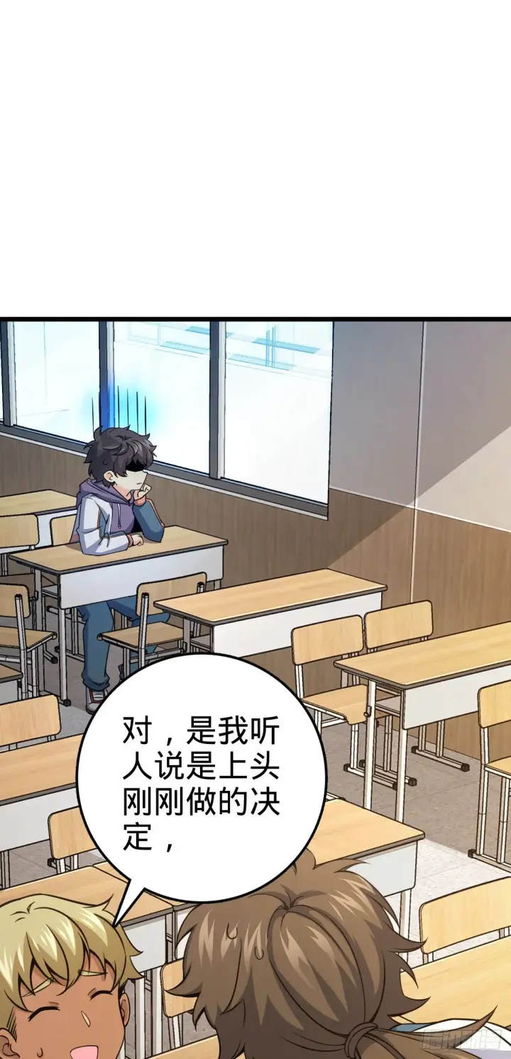 漫画《大王饶命》424 克制吕树的人第41张图