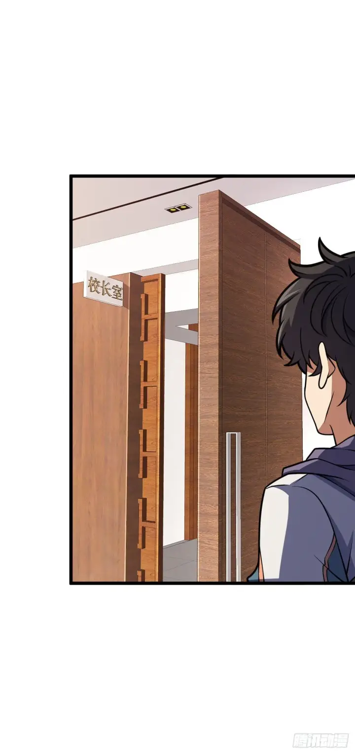 漫画《大王饶命》424 克制吕树的人第49张图
