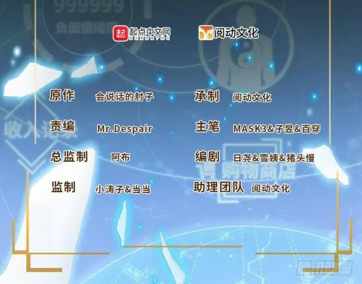 漫画《大王饶命》43 初进遗迹第2张图