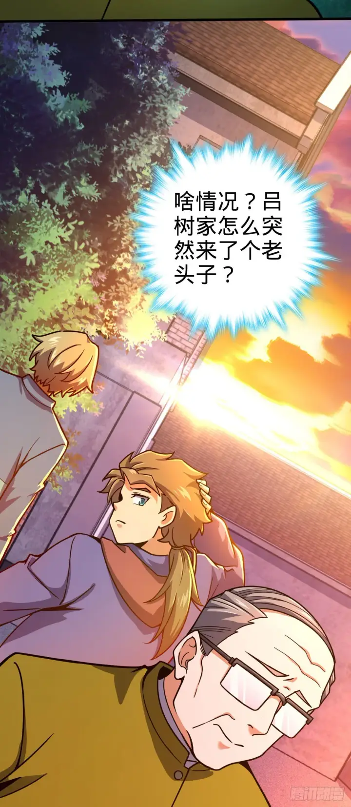 漫画《大王饶命》425 蠢蠢欲动第12张图