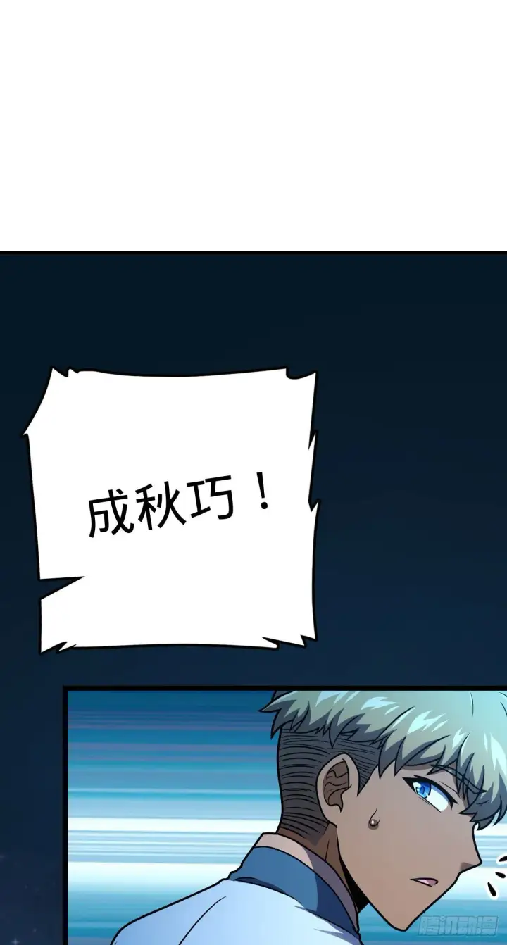 漫画《大王饶命》431 天生异象第15张图