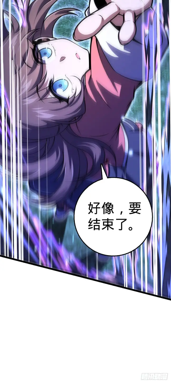 漫画《大王饶命》431 天生异象第44张图