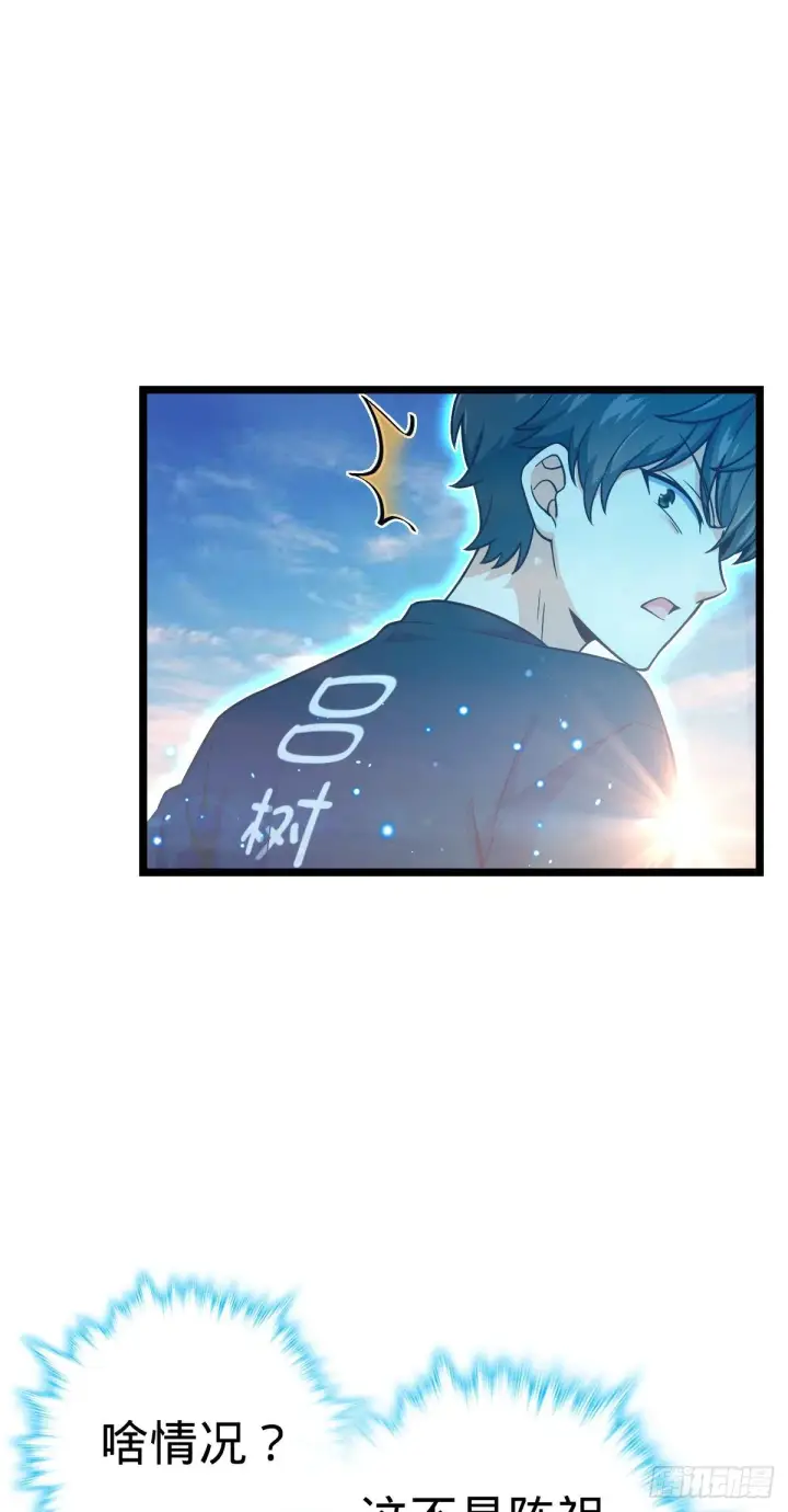漫画《大王饶命》432 咒语系第13张图