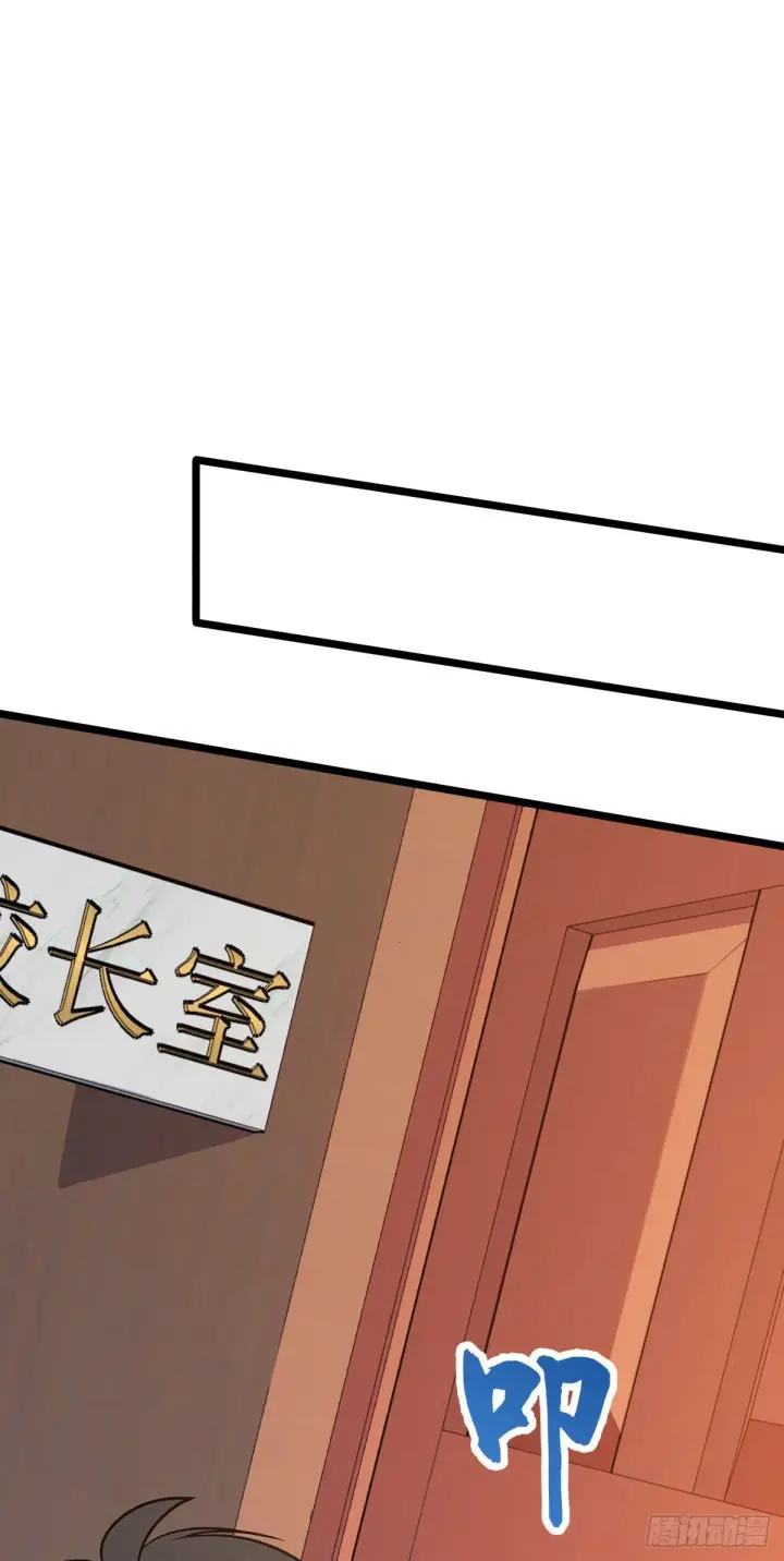 漫画《大王饶命》433 网瘾少年风夜明第44张图
