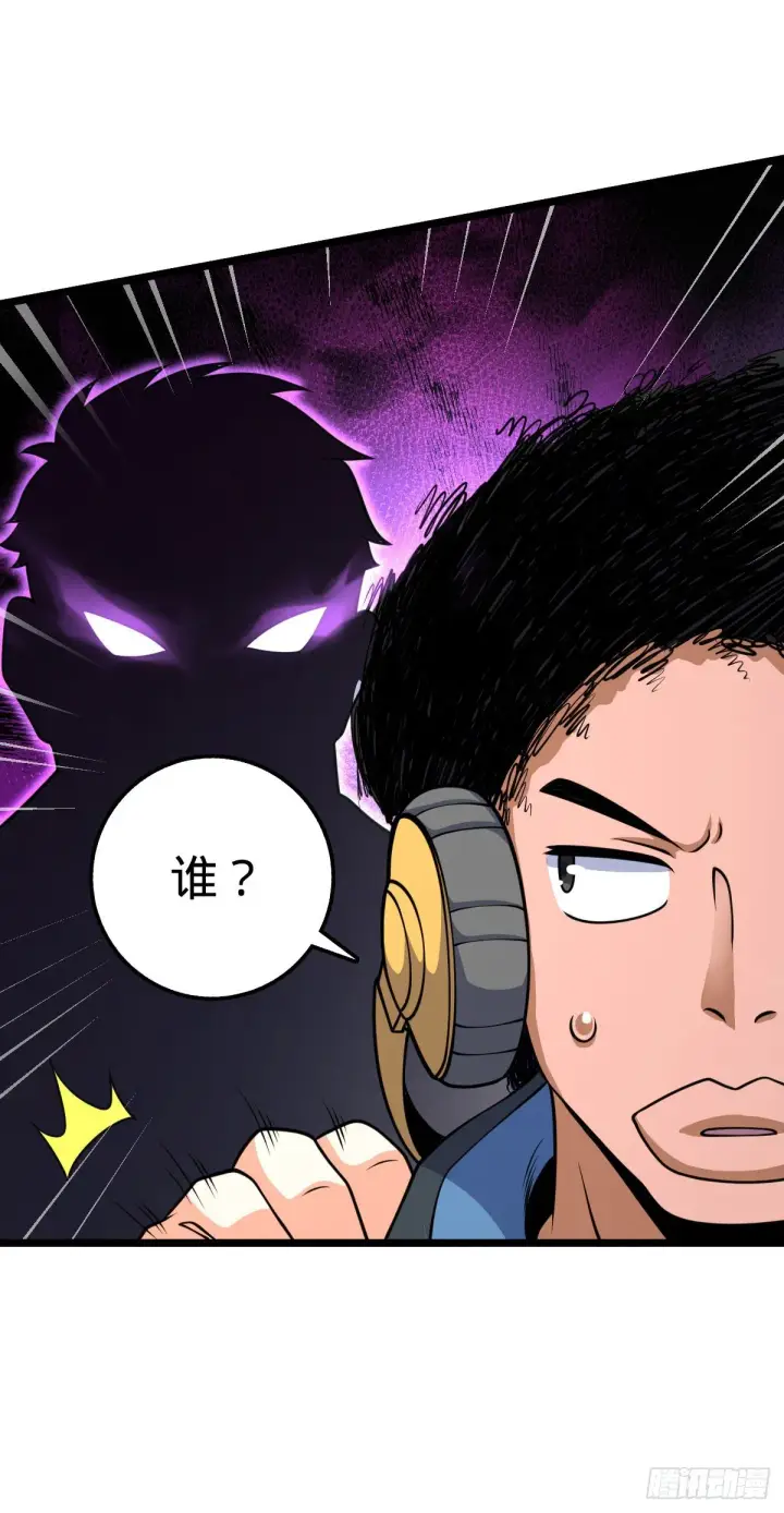 漫画《大王饶命》442 变天第39张图