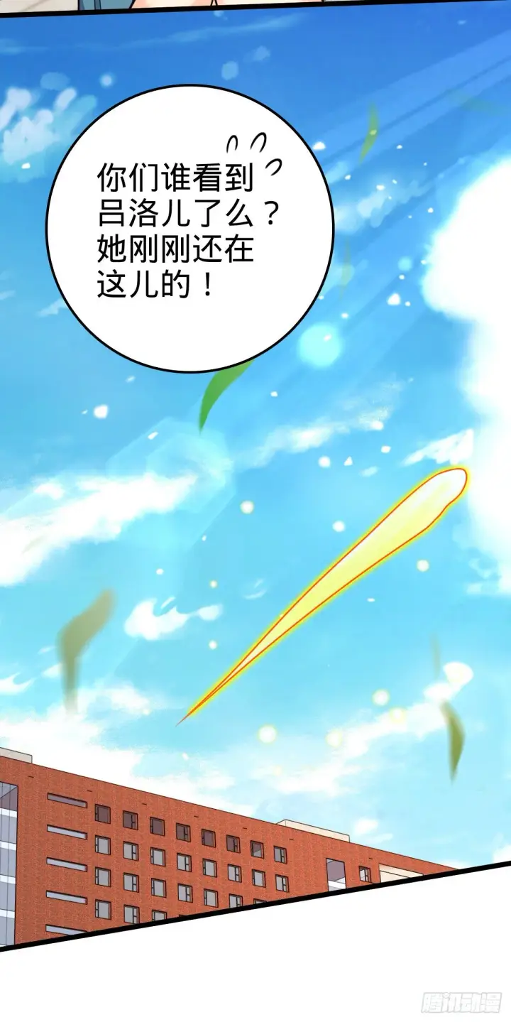 漫画《大王饶命》442 变天第68张图