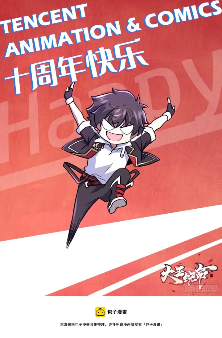 漫画《大王饶命》442 变天第81张图
