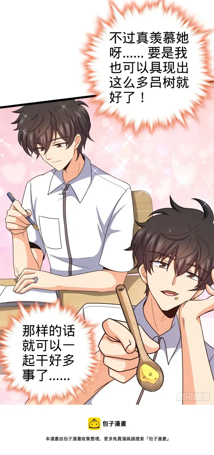 漫画《大王饶命》442 变天第9张图