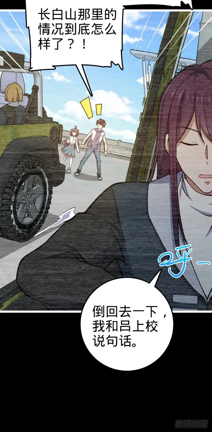 漫画《大王饶命》443 酷吏幽明羽第36张图