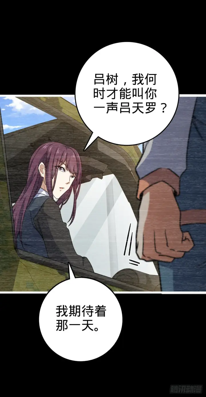漫画《大王饶命》443 酷吏幽明羽第43张图