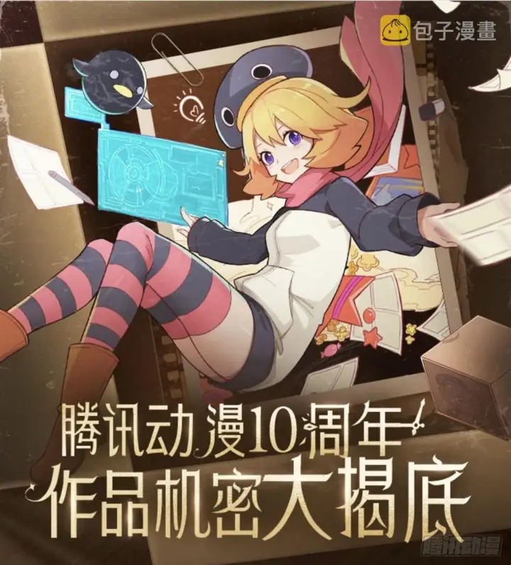 漫画《大王饶命》443 酷吏幽明羽第67张图