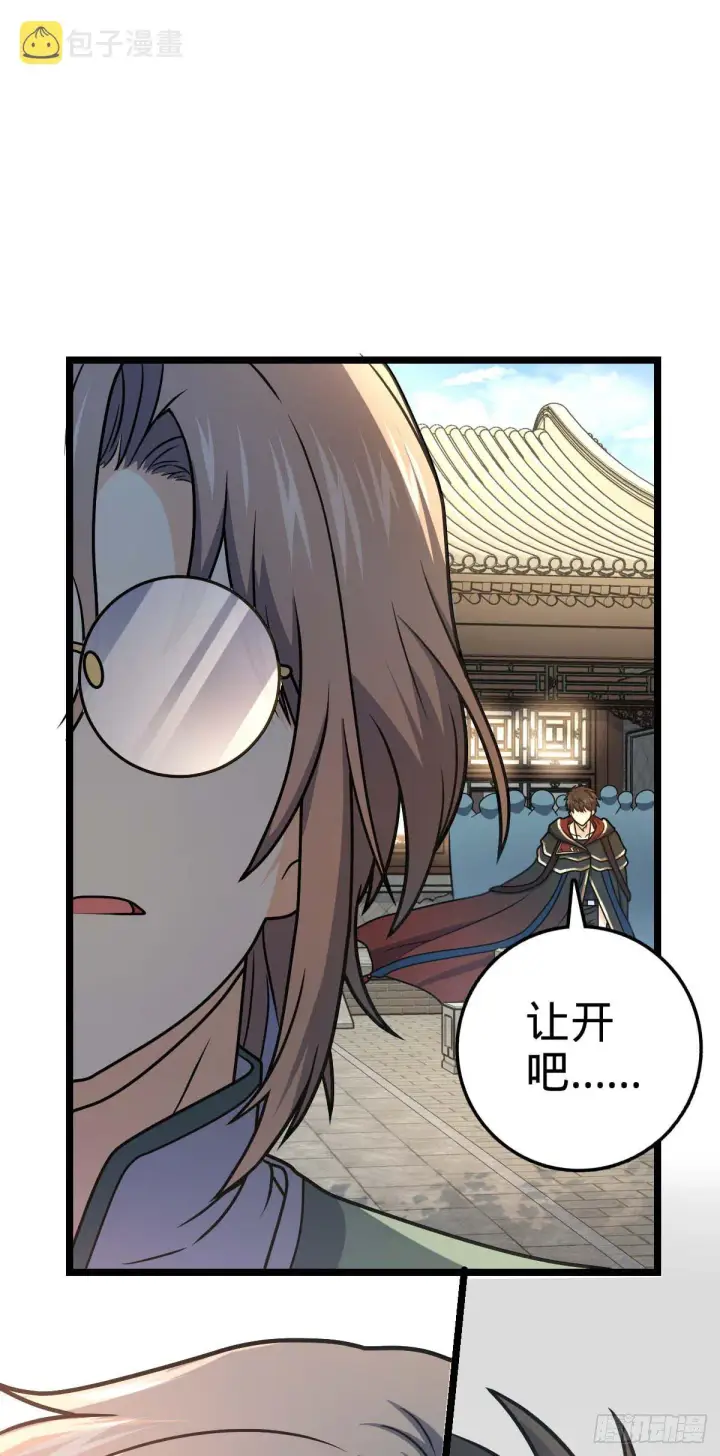 漫画《大王饶命》445 走进黑暗第47张图