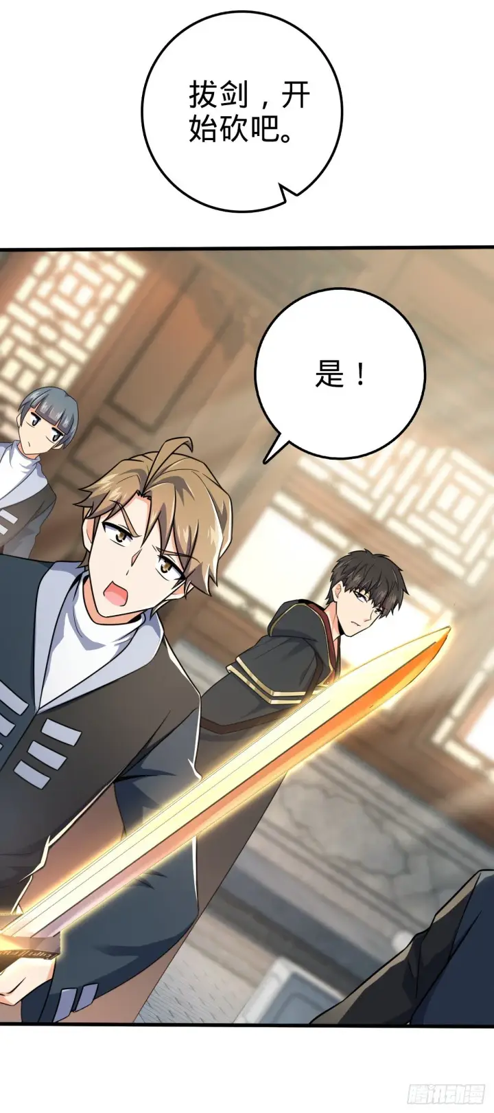 漫画《大王饶命》446 旁人没有的独特气质第16张图