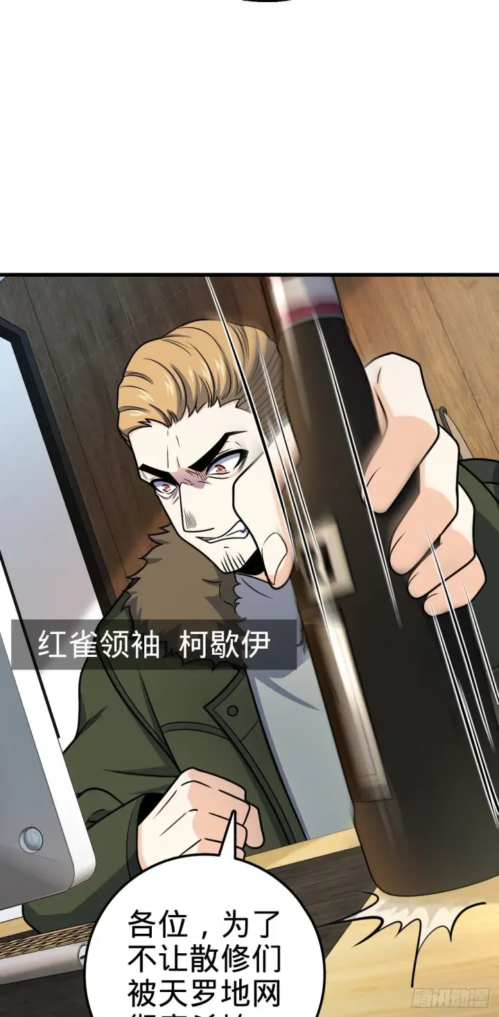 漫画《大王饶命》447 真正的战争第10张图