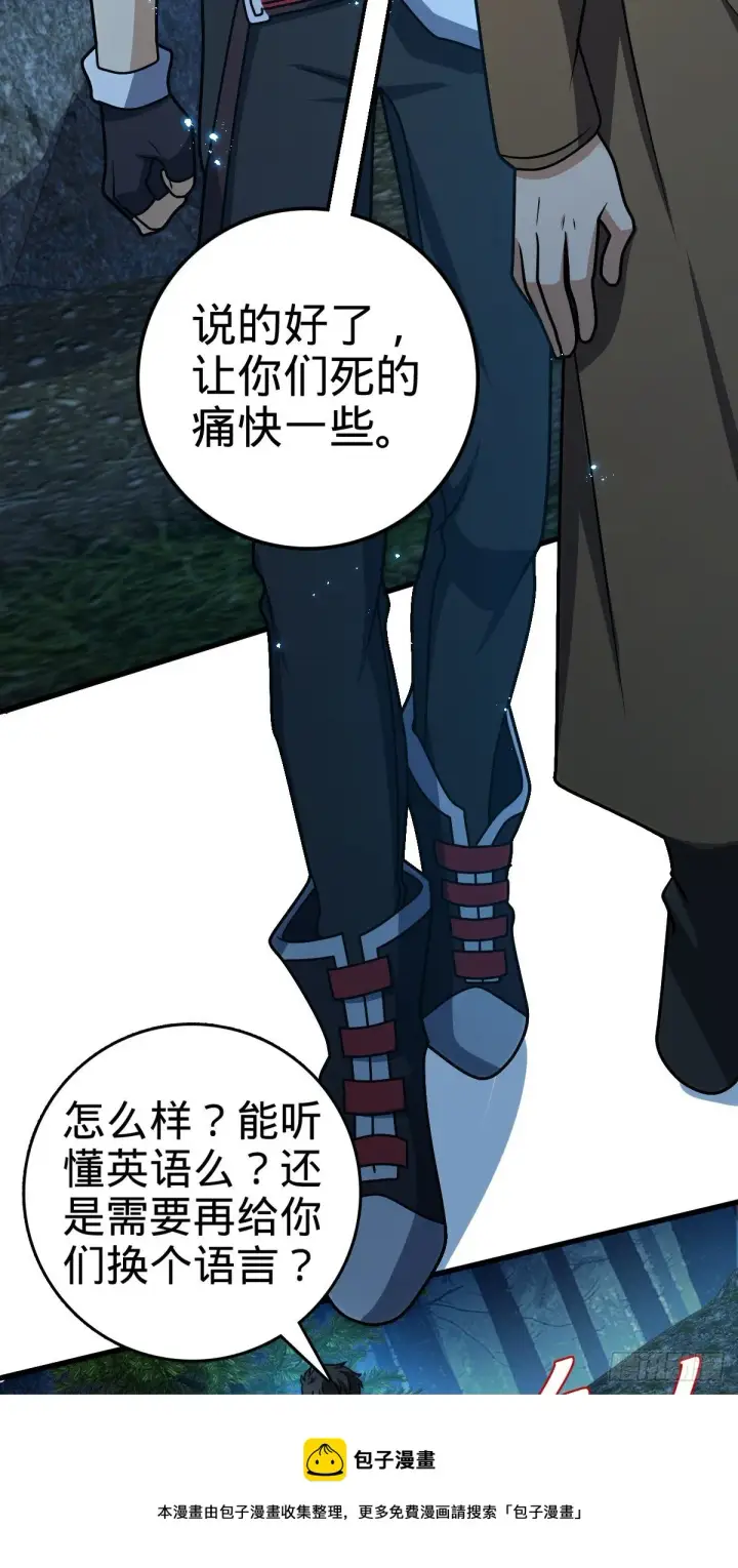 漫画《大王饶命》447 真正的战争第37张图