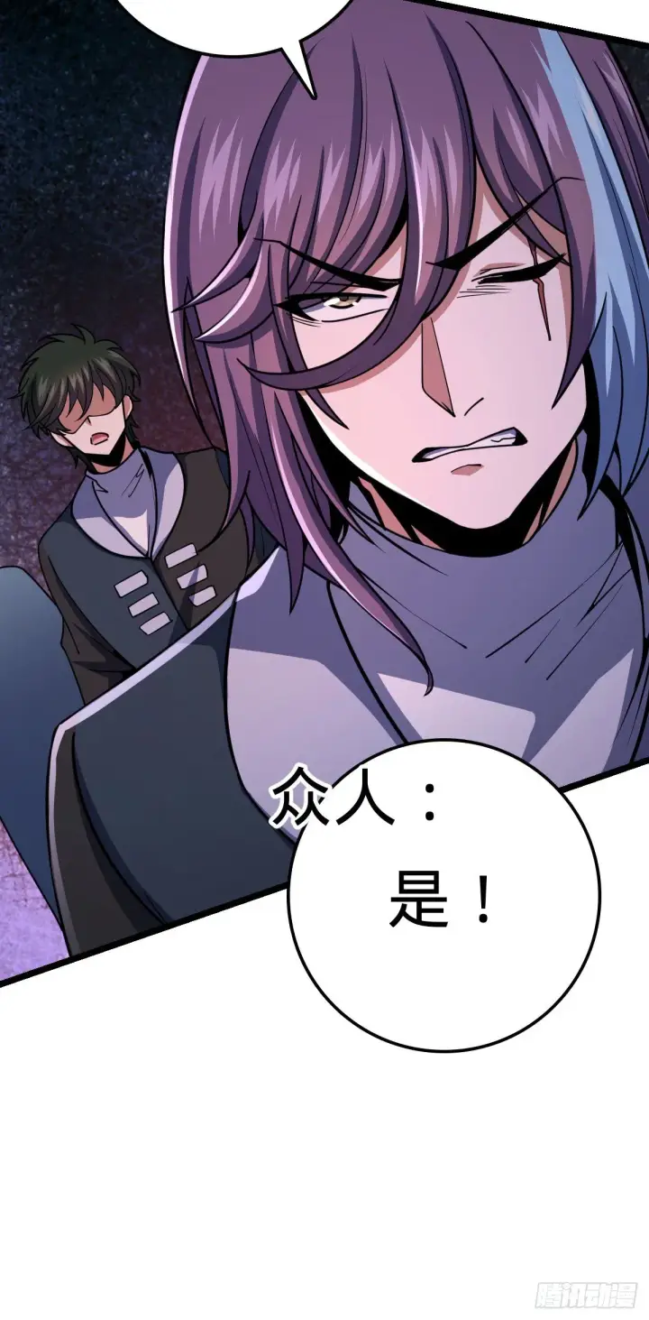 漫画《大王饶命》450 天罗狩猎第70张图