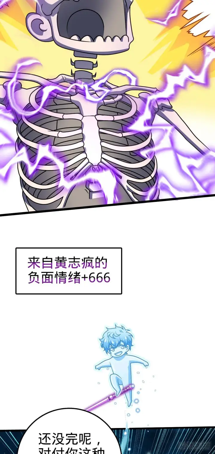 漫画《大王饶命》453 非正常死亡第16张图