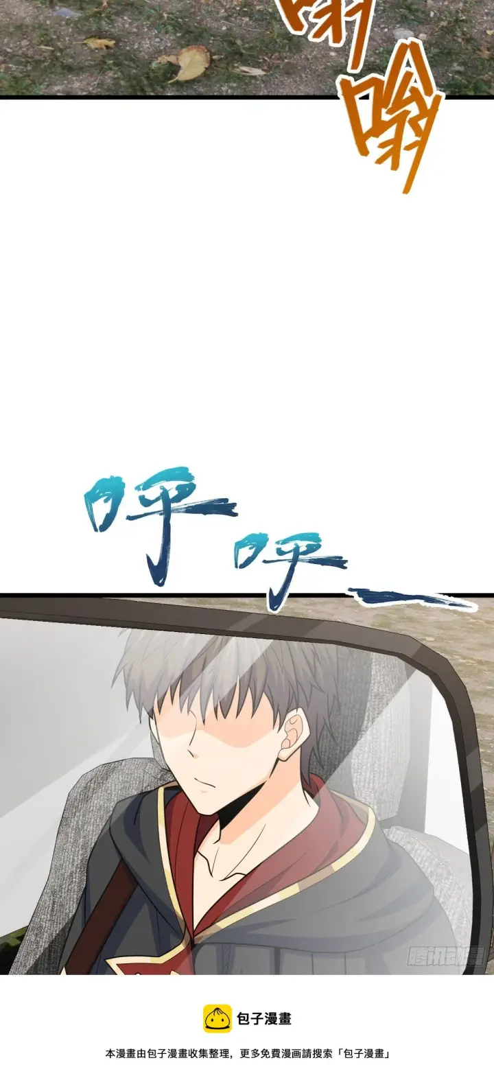 漫画《大王饶命》454 天罗地网的脊梁，到了！第37张图