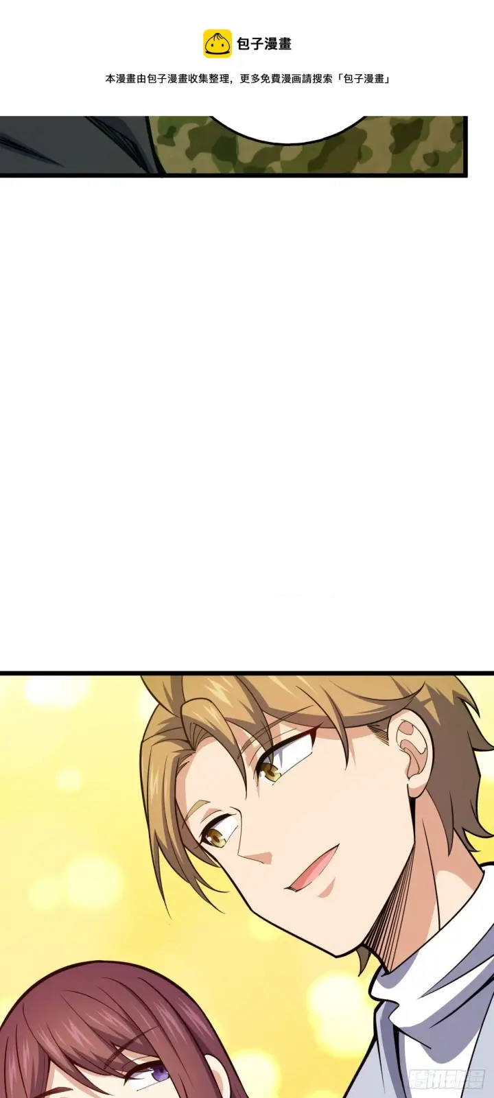 漫画《大王饶命》454 天罗地网的脊梁，到了！第61张图