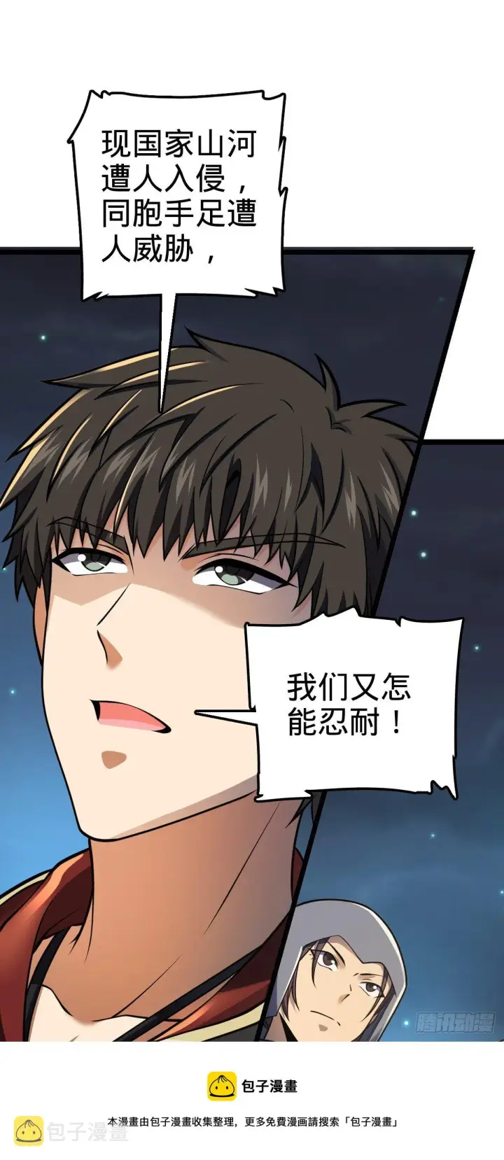 漫画《大王饶命》455 擅入边境者死第21张图