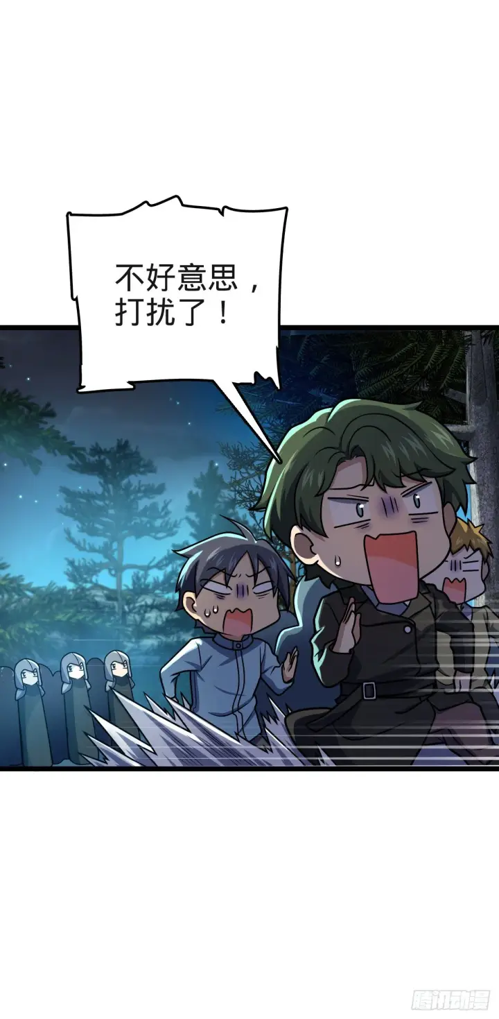 漫画《大王饶命》455 擅入边境者死第55张图