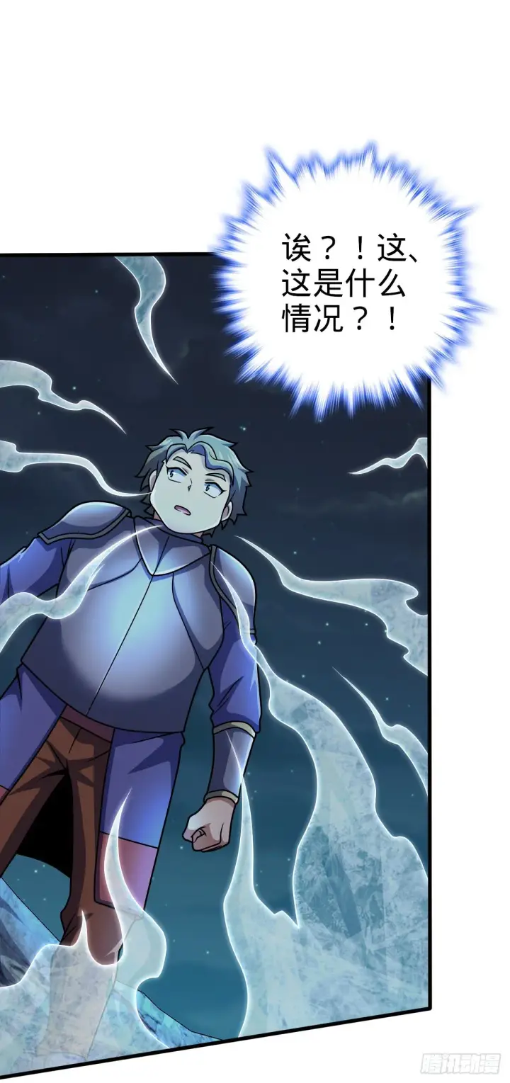 漫画《大王饶命》456 新亭易主第22张图