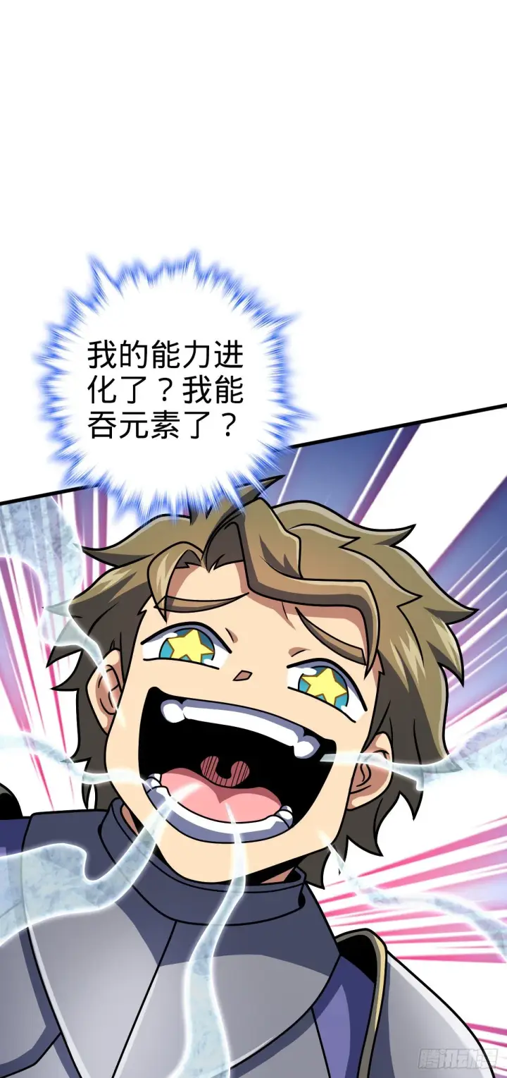 漫画《大王饶命》456 新亭易主第23张图