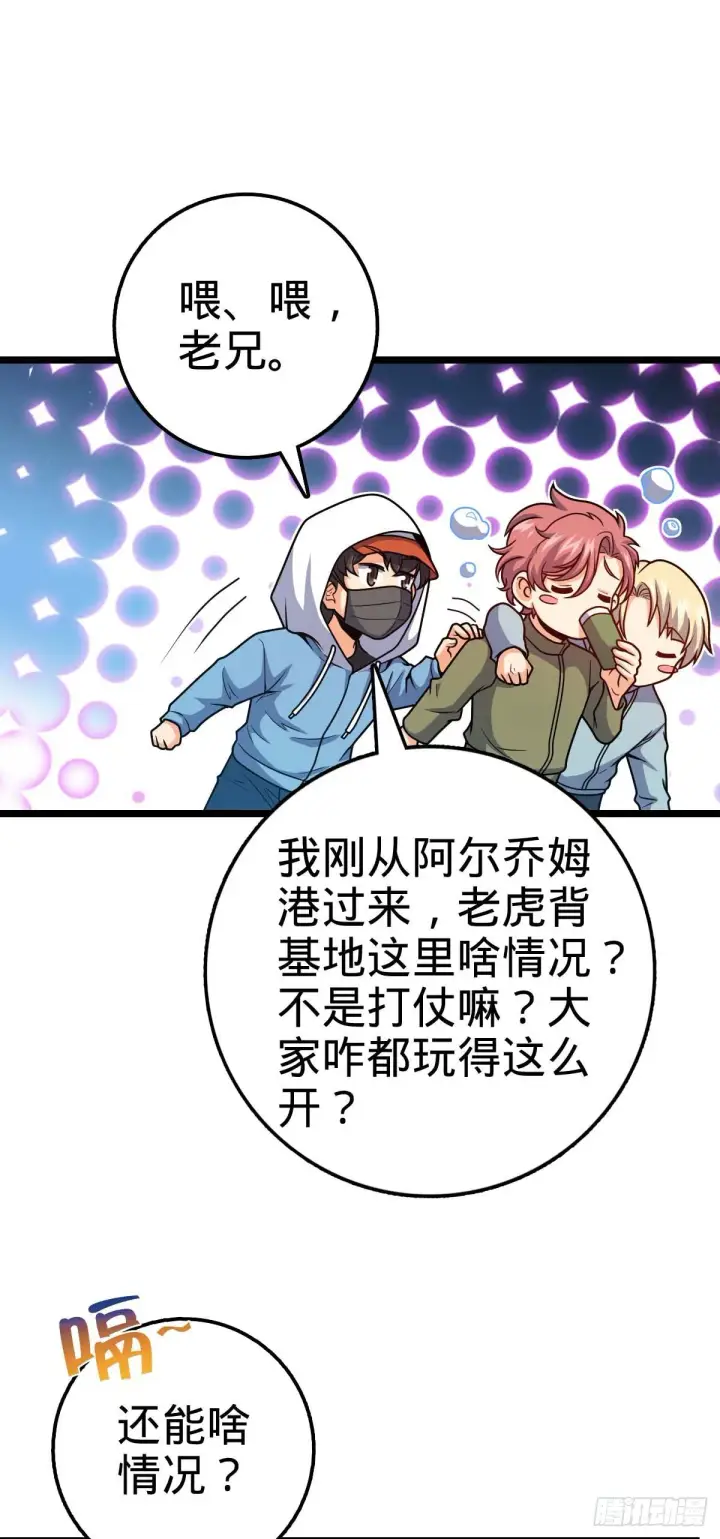 漫画《大王饶命》457 聂廷传人第27张图