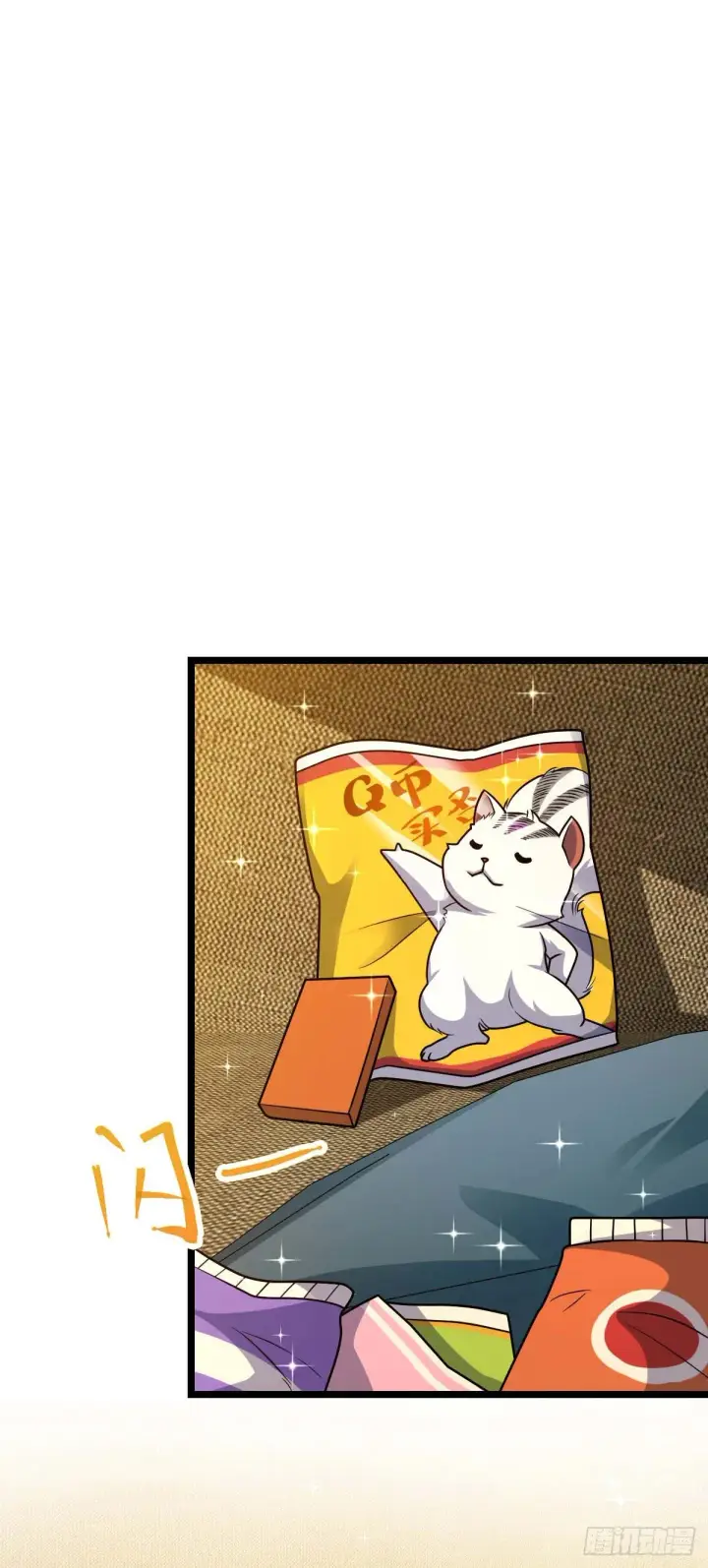 漫画《大王饶命》457 聂廷传人第35张图