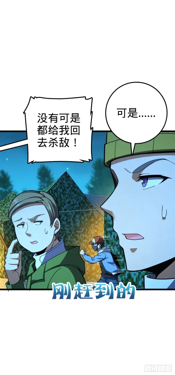 漫画《大王饶命》458 傀儡师之谜第10张图