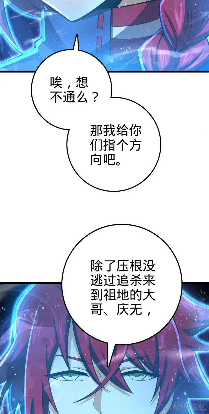 漫画《大王饶命》458 傀儡师之谜第54张图