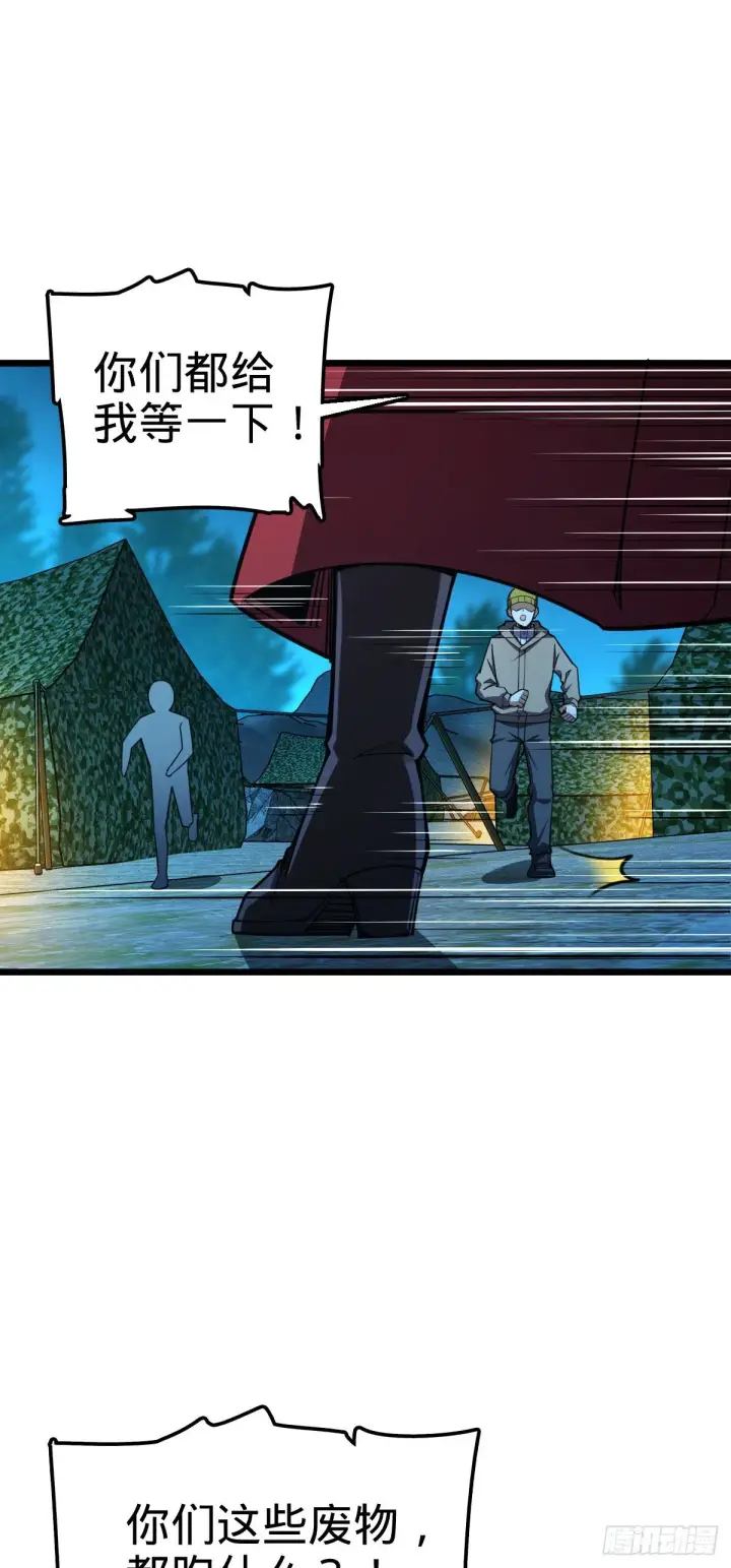漫画《大王饶命》458 傀儡师之谜第8张图