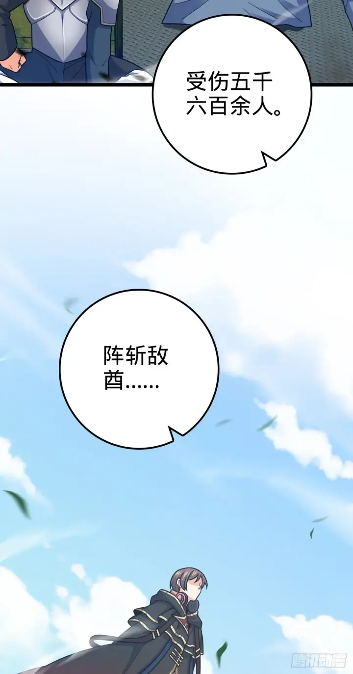 漫画《大王饶命》459 并肩作战第34张图
