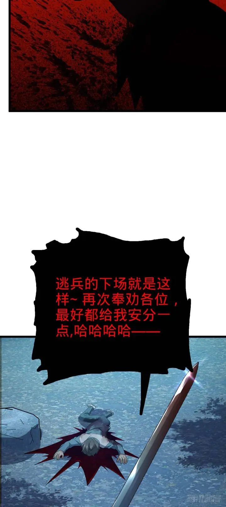 漫画《大王饶命》464 阴差阳错第24张图
