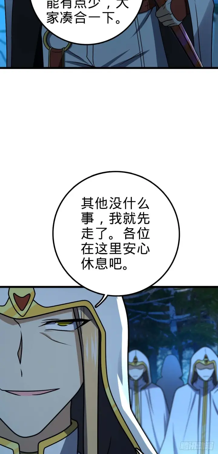 漫画《大王饶命》464 阴差阳错第3张图