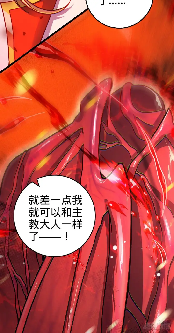 漫画《大王饶命》466 满载而归第27张图