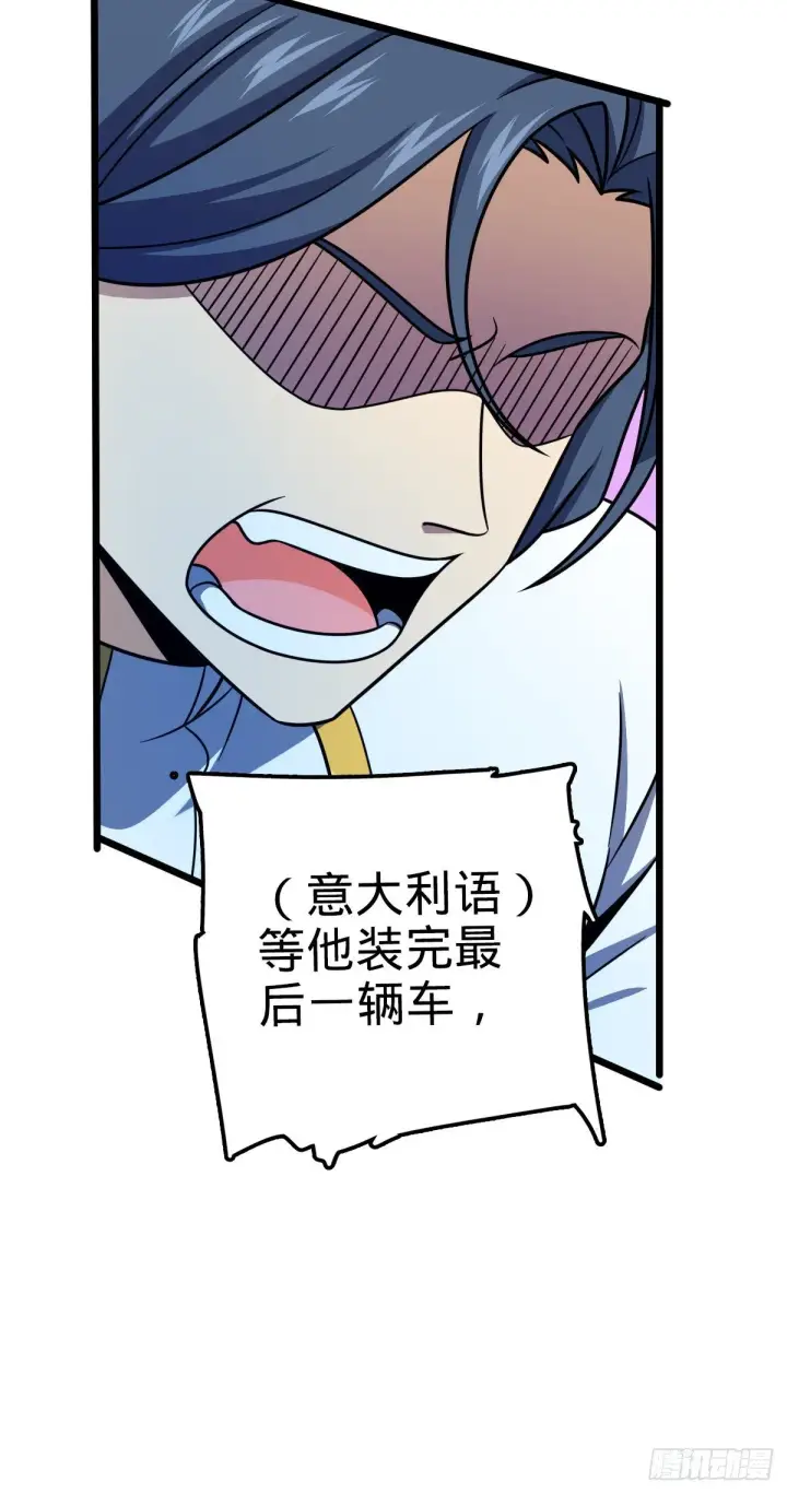 漫画《大王饶命》467 改变主意第31张图