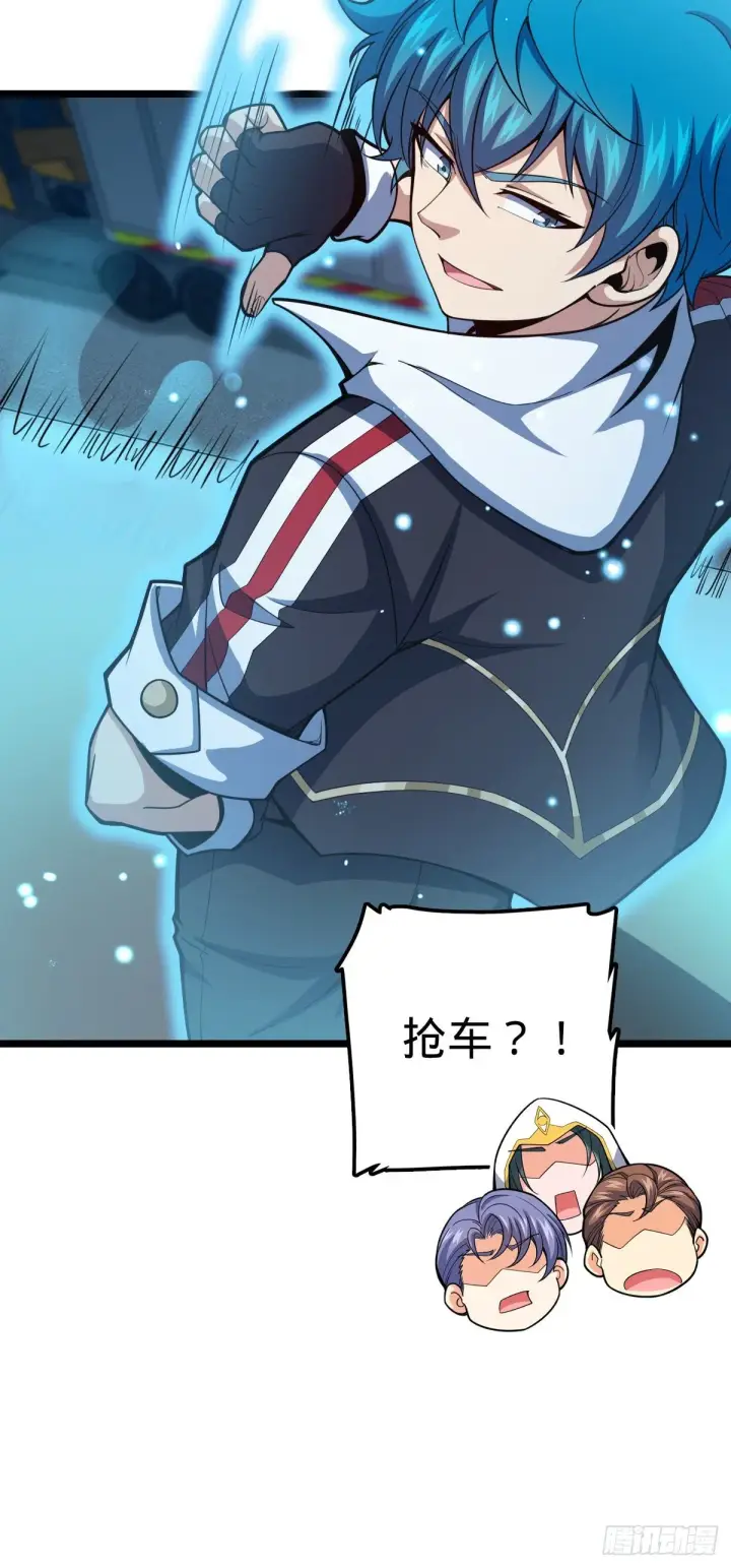 漫画《大王饶命》468 丧心病狂第16张图