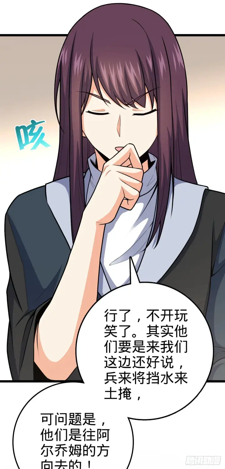 漫画《大王饶命》468 丧心病狂第36张图