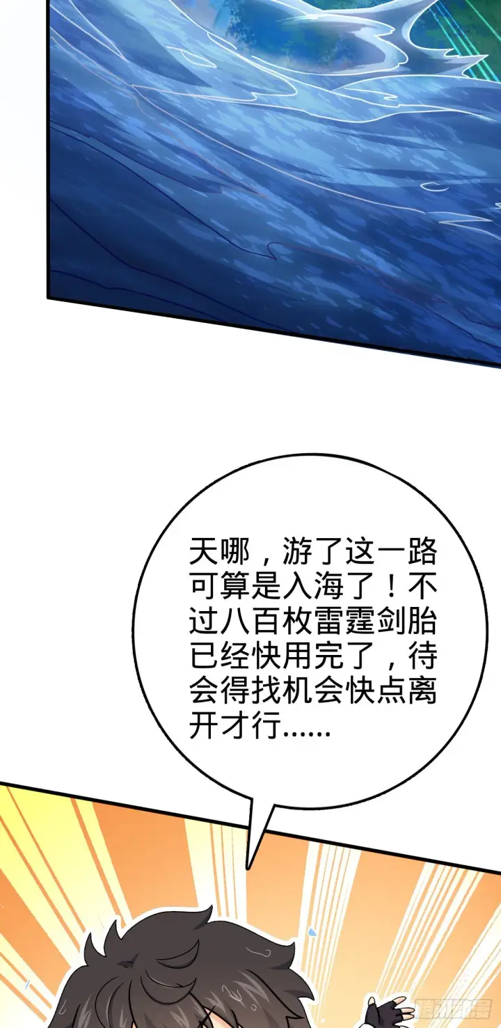漫画《大王饶命》472 无心插柳柳成荫第14张图
