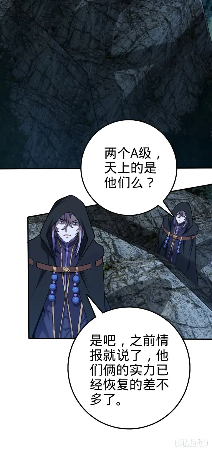 漫画《大王饶命》473 吕树闹海第55张图