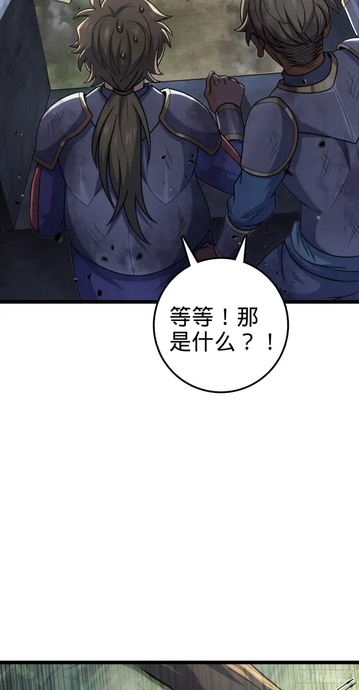 漫画《大王饶命》475 天灾.沙瀑大藏!第67张图