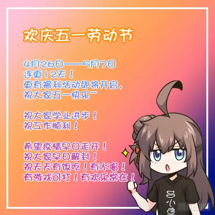 漫画《大王饶命》475 天灾.沙瀑大藏!第75张图