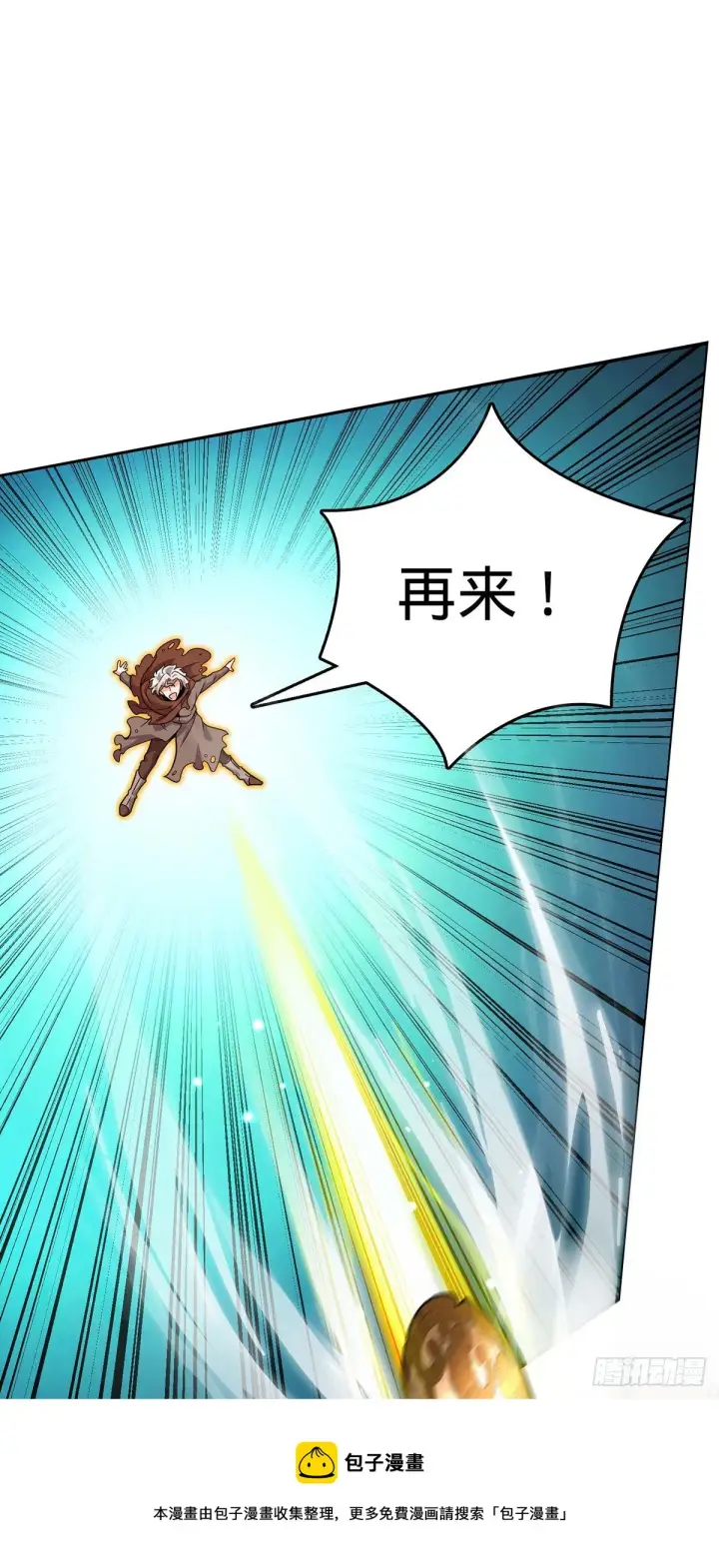 漫画《大王饶命》479 虽远必诛第69张图