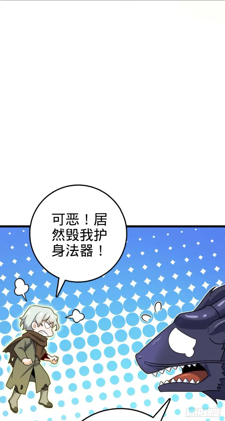 漫画《大王饶命》480 “拘魂真凶”第38张图