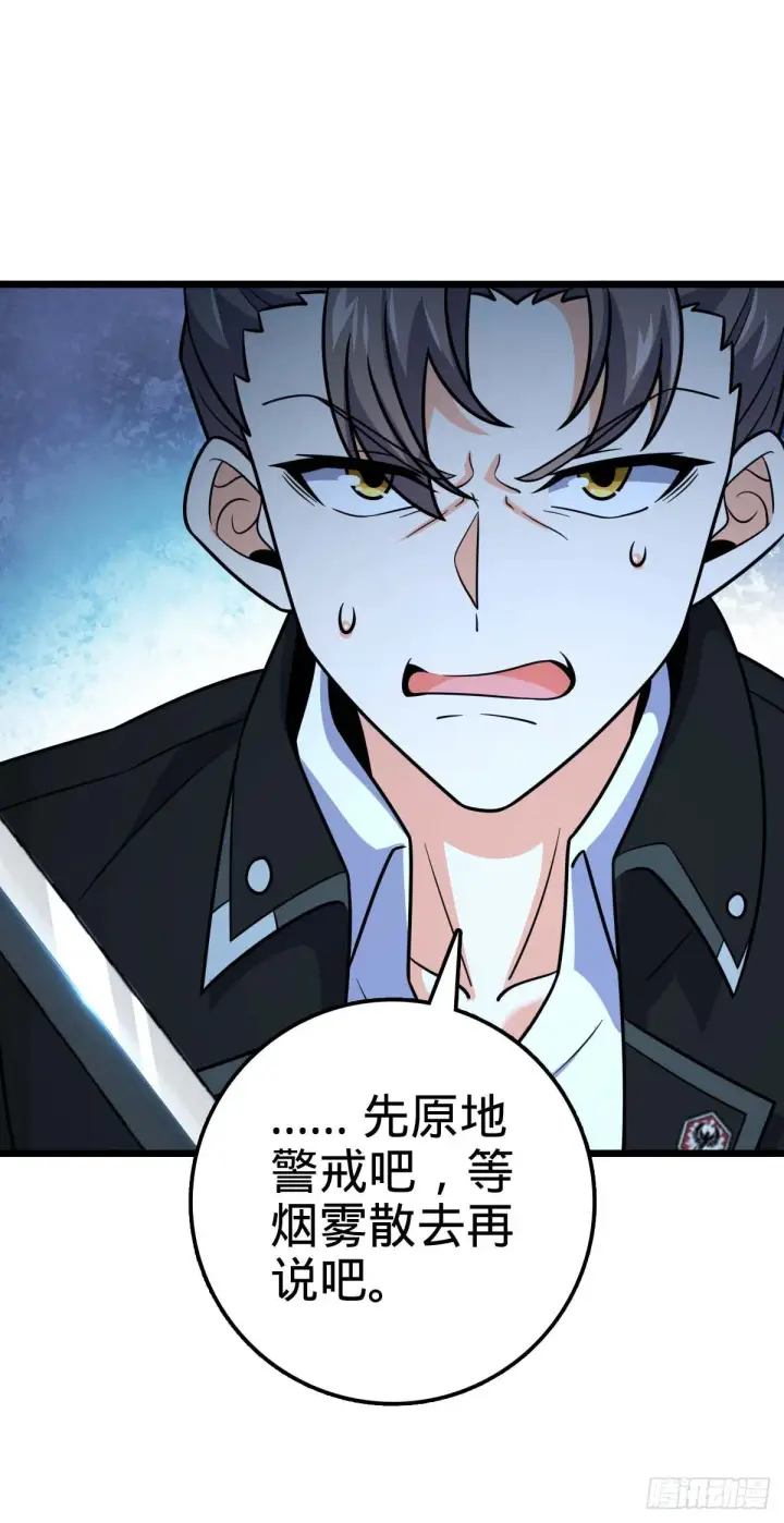 漫画《大王饶命》481 回城第15张图