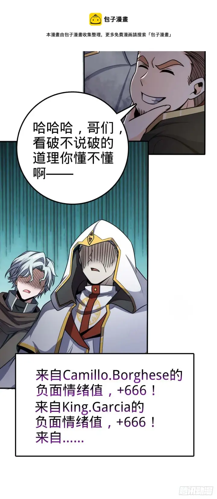 漫画《大王饶命》482 无法自处第31张图