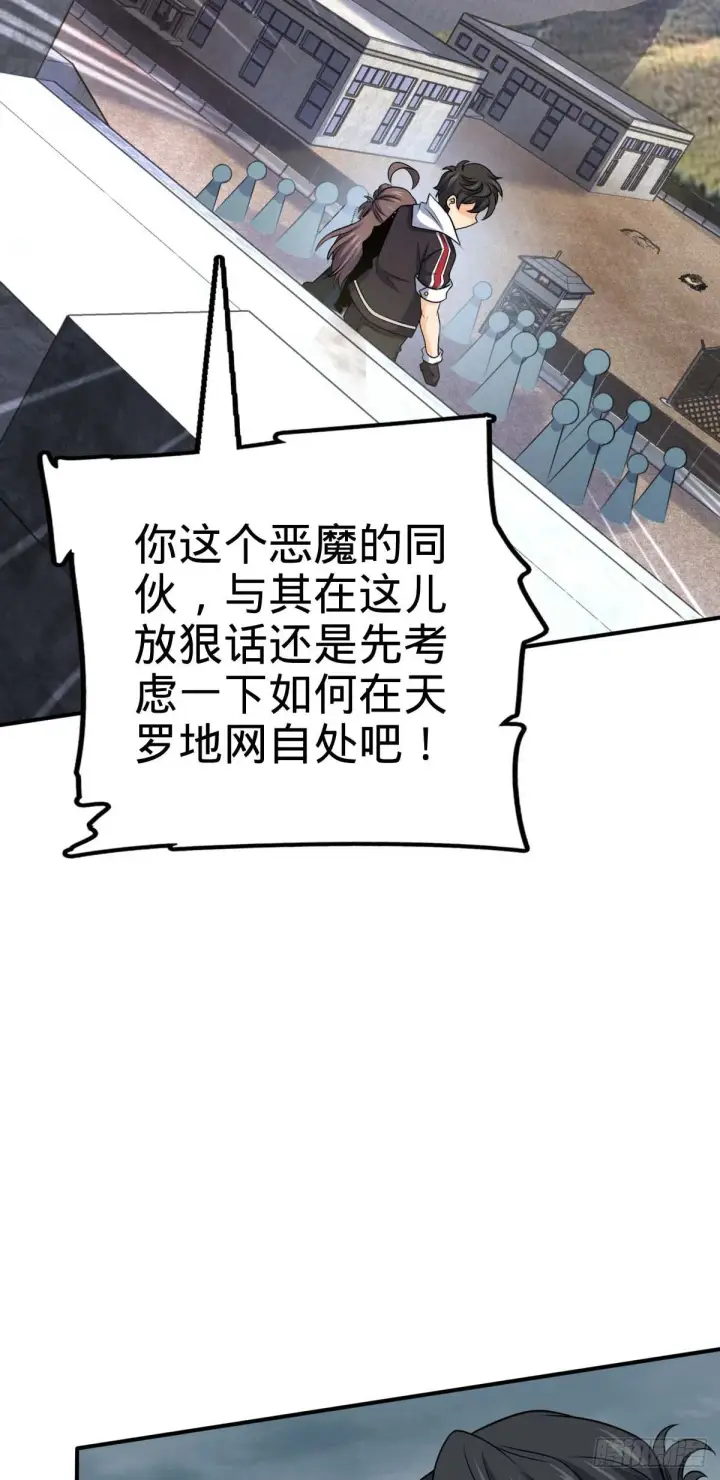 漫画《大王饶命》482 无法自处第50张图