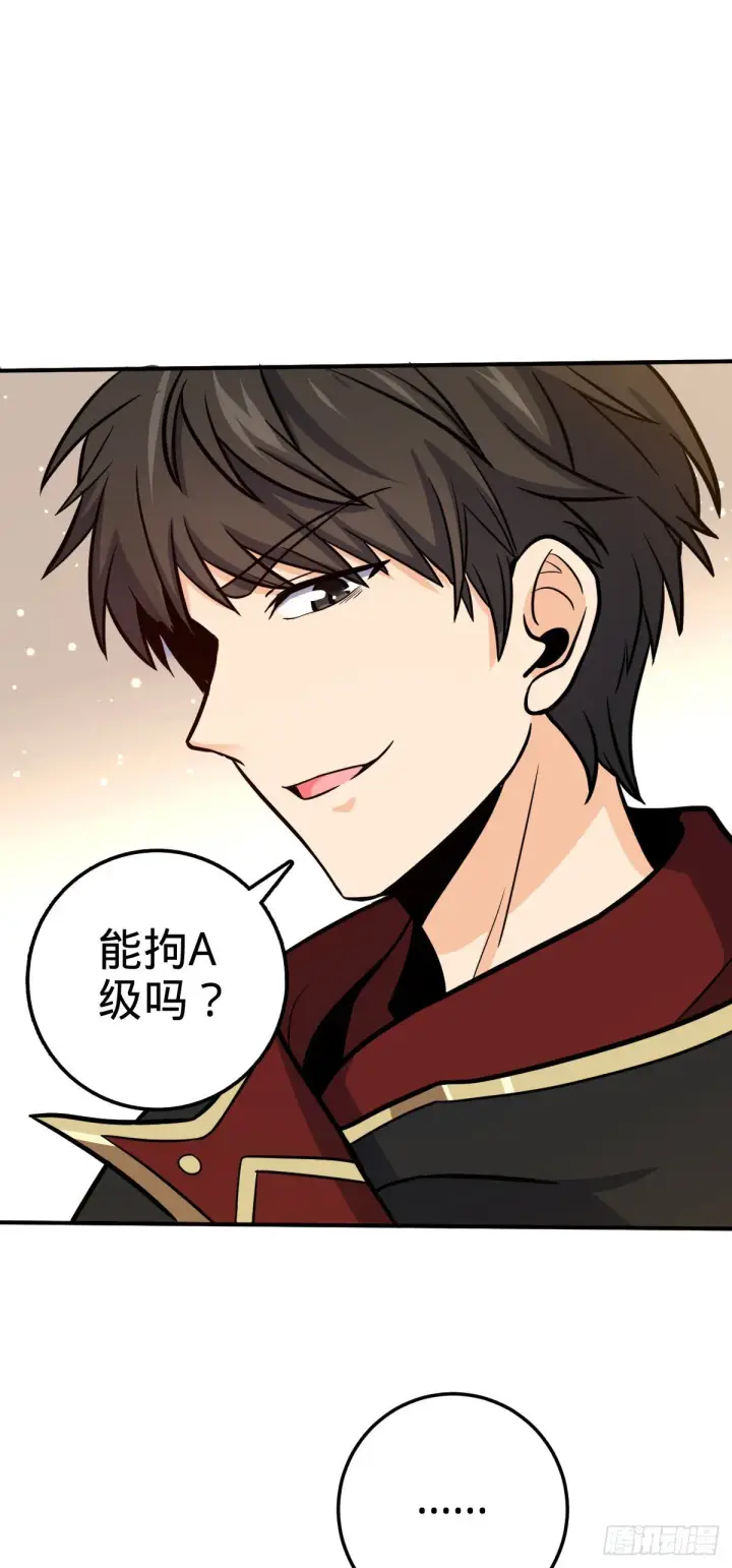 漫画《大王饶命》483 第十一天罗第19张图