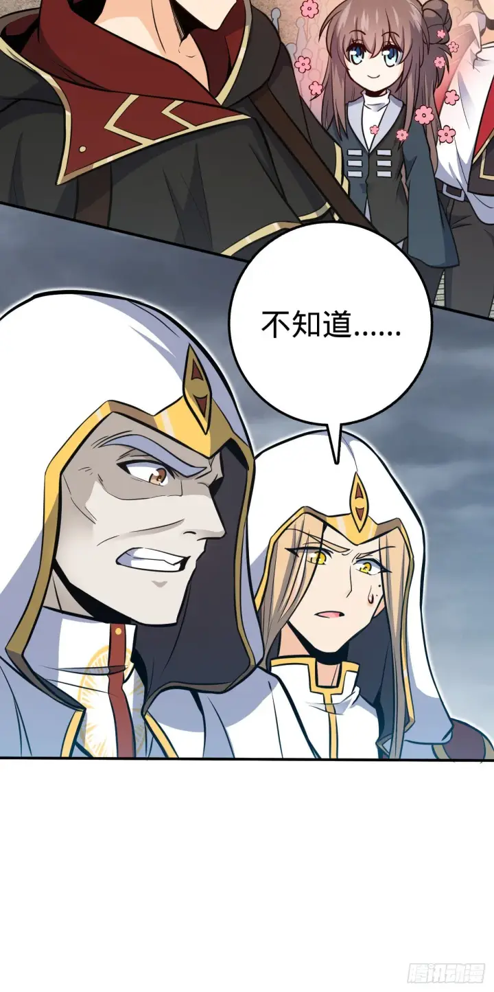 漫画《大王饶命》483 第十一天罗第39张图
